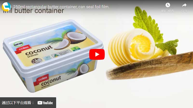 250ml आयताकार मक्खन कंटेनर, कर सकते हैं सील पन्नी फिल्म