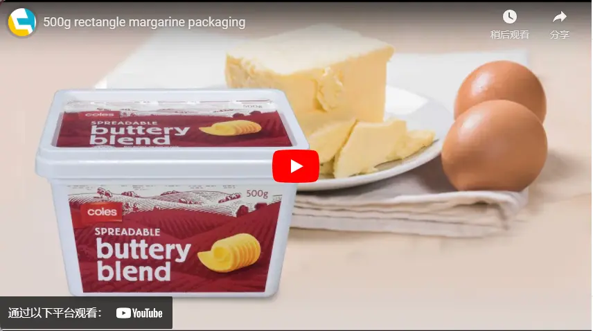 500g आयत नकली मक्खन पैकेजिंग